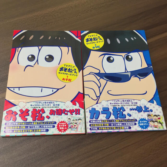 おそ松さん Dvd 小説 コミック キャラクターズブックの通販 By りーじゅ S Shop ラクマ