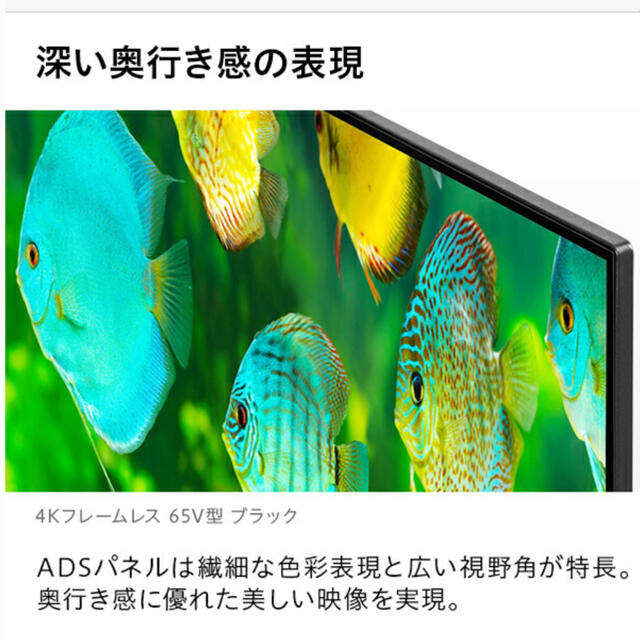 65V型 4KTV 4K液晶TV 4K対応テレビ 4K対応TV  スマホ/家電/カメラのテレビ/映像機器(テレビ)の商品写真