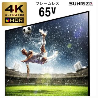 65V型 4KTV 4K液晶TV 4K対応テレビ 4K対応TV (テレビ)