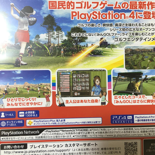 New みんなのGOLF（Value Selection） PS4 エンタメ/ホビーのゲームソフト/ゲーム機本体(家庭用ゲームソフト)の商品写真