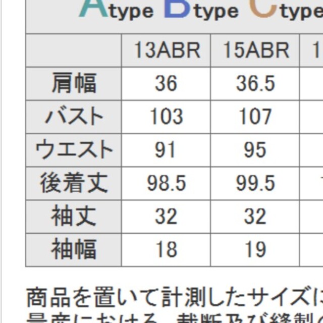 大きいサイズ ブラックフォーマル レディースのフォーマル/ドレス(礼服/喪服)の商品写真