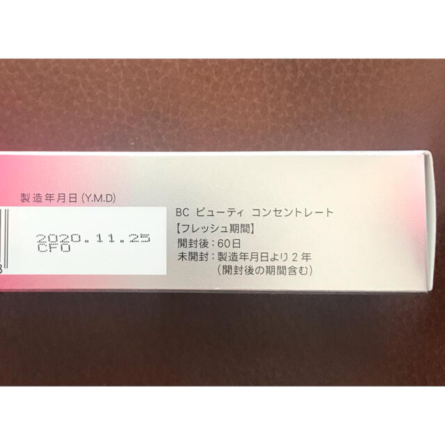 FANCL ビューティーコンセントレート18ml✖️3本 | hartwellspremium.com