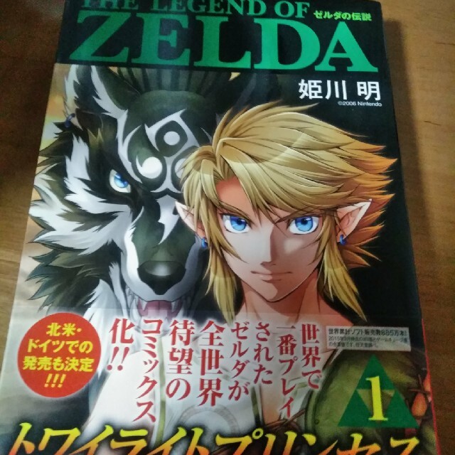 ゼルダの伝説トワイライトプリンセス 1の通販 By はずま S Shop ラクマ ゼルダの伝説トワイライトプリンセス 1の通販 By はずま S Shop ラクマ