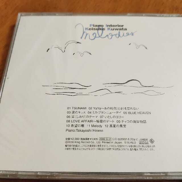 桑田佳祐 ピアノ演奏曲集 CDアルバム エンタメ/ホビーのCD(ヒーリング/ニューエイジ)の商品写真