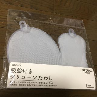 スリーコインズ(3COINS)のスリーコインズ シリコーンたわし 吸盤付き(収納/キッチン雑貨)