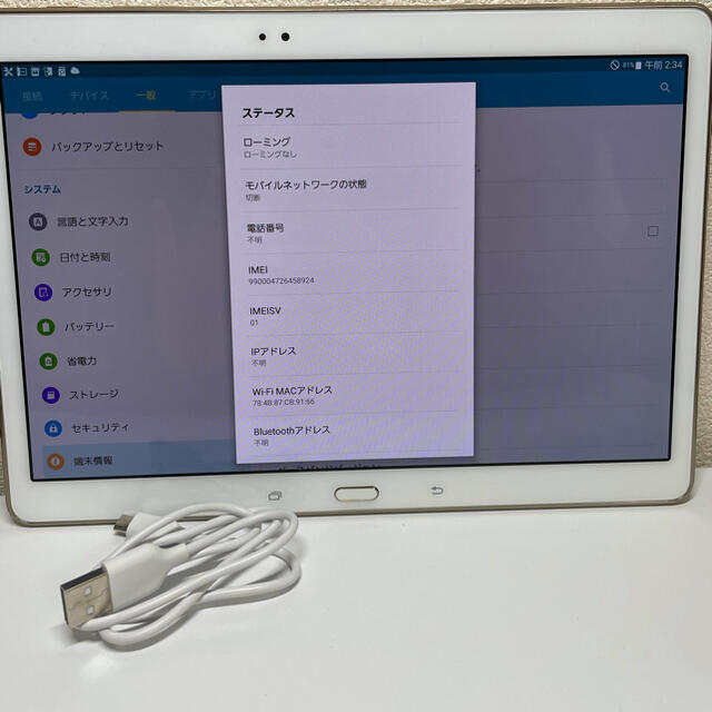 【ジャンク扱い】GALAXY Tab S SCT21