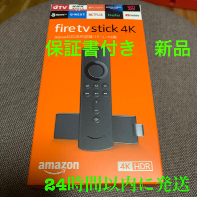 Amazon Fire TV Stick 4K アマゾン　新品