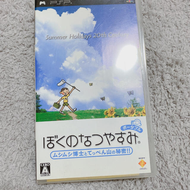 SONY(ソニー)のぼくのなつやすみポータブル ムシムシ博士とてっぺん山の秘密!! PSP エンタメ/ホビーのゲームソフト/ゲーム機本体(携帯用ゲームソフト)の商品写真