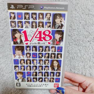 エーケービーフォーティーエイト(AKB48)のAKB1/48 アイドルと恋したら… PSP(携帯用ゲームソフト)