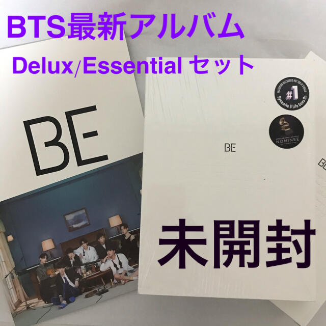 BE Deluxe Edition/Essential Edition セット