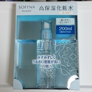 ソフィーナ(SOFINA)のソフィーナボーテ 高保湿化粧水 200ml ポンプタイプ(化粧水/ローション)