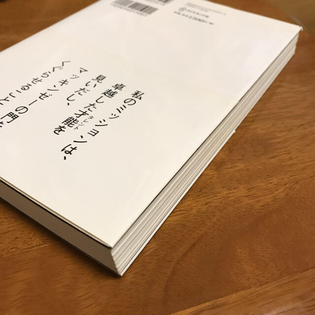 ダイヤモンド社(ダイヤモンドシャ)の採用基準 地頭より論理的思考力より大切なもの エンタメ/ホビーの本(ビジネス/経済)の商品写真