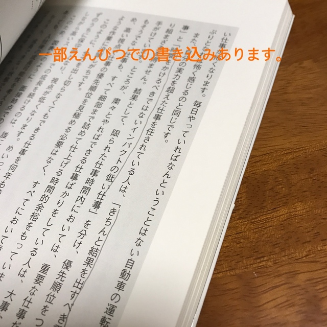 ダイヤモンド社(ダイヤモンドシャ)の採用基準 地頭より論理的思考力より大切なもの エンタメ/ホビーの本(ビジネス/経済)の商品写真