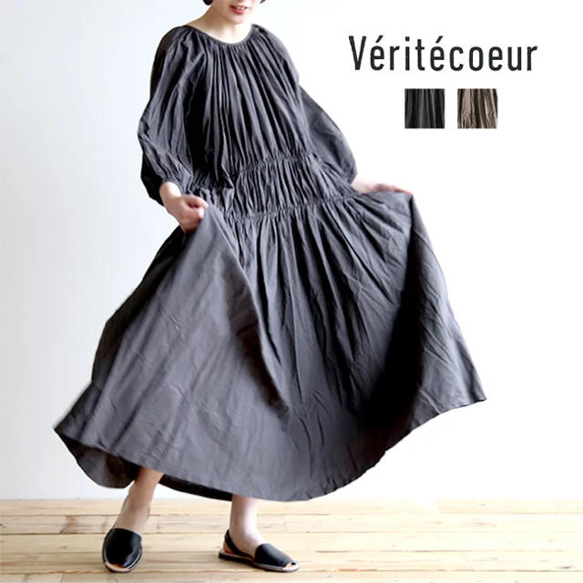 送料無料】 Veritecoeur ヴェリテクール コットンシャーリング切替