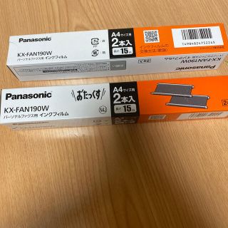 パナソニック(Panasonic)のPanasonic  パーソナルFAX用インクフイルムKX-FAN190w(OA機器)