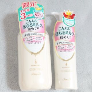 パラドゥ(Parado)の新品♡パラドゥ♡スキンケアクレンジング♡(クレンジング/メイク落とし)