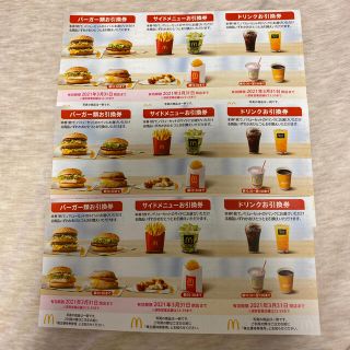 マクドナルド(マクドナルド)のマクドナルド　株主優待券　3セット(フード/ドリンク券)