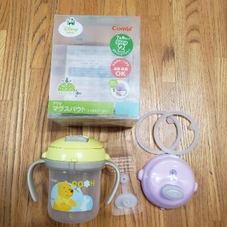 ディズニー　ベビー　マグスパウト(マグカップ)