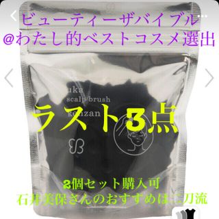 コスメキッチン(Cosme Kitchen)のuka  ウカ　スカルプブラシ ケンザン　ハード　ブラック(スカルプケア)