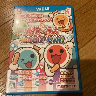 太鼓の達人 Wii U ば～じょん Wii U(家庭用ゲームソフト)