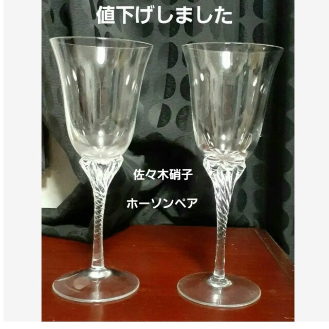 往復送料無料 新品 北洋硝子 デキャンタ デカンタ ワイングラス