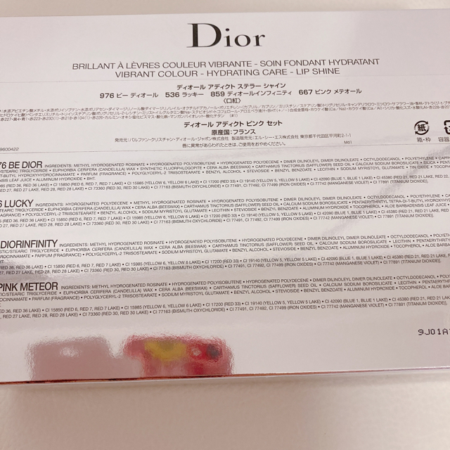 Dior アディクト ピンクセット リップのみ 2