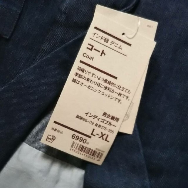 MUJI (無印良品)(ムジルシリョウヒン)の★新品★ 無印良品インド綿デニムコート男女兼用／L～XL／インディゴブルー  メンズのジャケット/アウター(ステンカラーコート)の商品写真