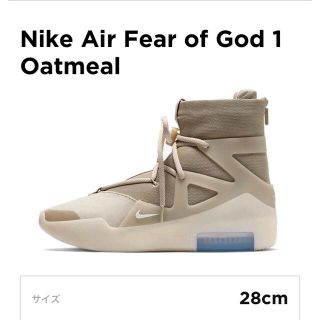 フィアオブゴッド(FEAR OF GOD)のナイキ エアフィアオブゴッド1 オートミール(スニーカー)