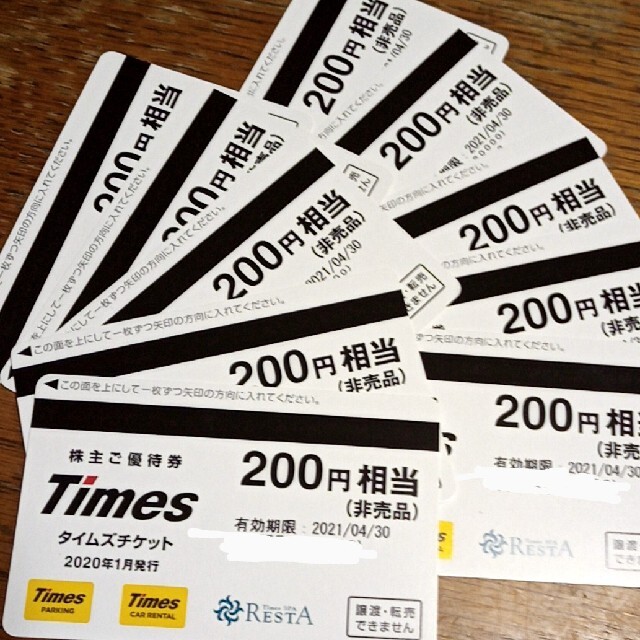 パーク24 タイムズチケット２００円×１０枚 チケットの優待券/割引券(その他)の商品写真