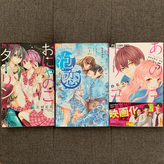 少女漫画 まとめ売り 5冊セット エンタメ/ホビーの漫画(少女漫画)の商品写真