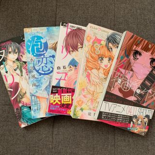 少女漫画 まとめ売り 5冊セット(少女漫画)