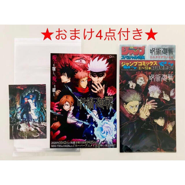 鬼滅の刃 コミック1〜20巻 非売品色紙4枚 クリアファイル1枚 鬼滅の刃 コミック1〜20巻 非売品色紙4枚 クリアファイル1枚