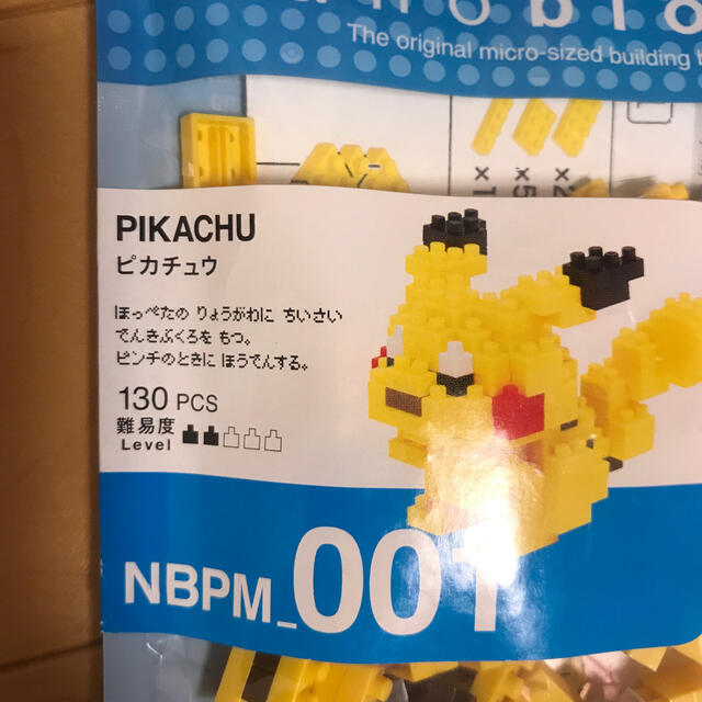 ポケモン ポケモン ピカチュウ ナノブロックの通販 By 藤 峰子 S Shop ポケモンならラクマ ポケモン ポケモン ピカチュウ ナノブロックの通販 By 藤 峰子 S Shop ポケモンならラクマ
