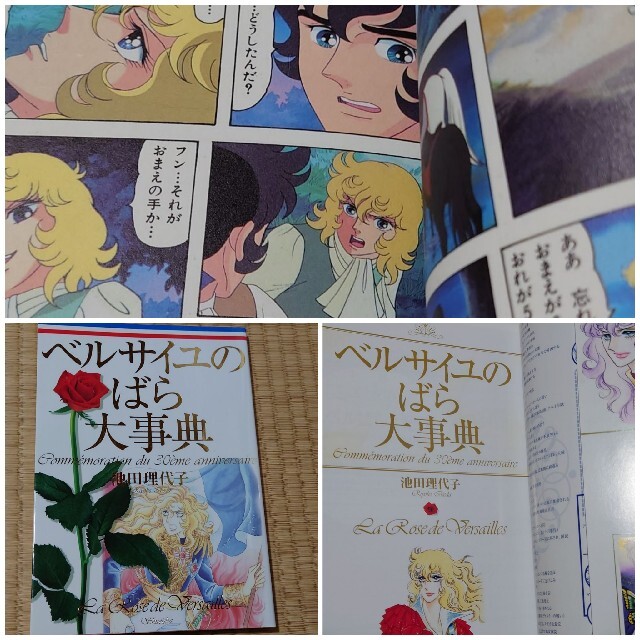 ベルサイユのばら アニメコミック ベルサイユのばら大辞典の通販 By みかん ラクマ ベルサイユのばら アニメコミック ベルサイユのばら大辞典の通販 By みかん ラクマ