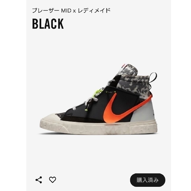 NIKE(ナイキ)のNIKE ブレーザーMID レディメイド メンズの靴/シューズ(スニーカー)の商品写真