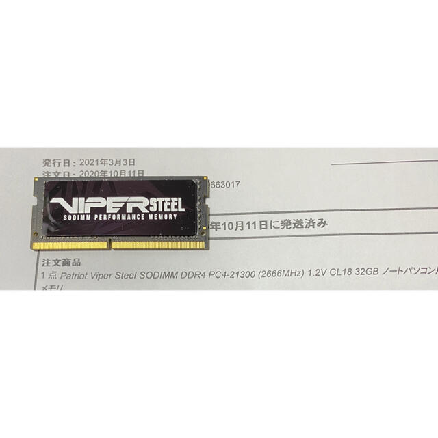 Patriot 32GB メモリ　1枚　DDR4 ＰＣ４　永久保証　動作確認済 スマホ/家電/カメラのPC/タブレット(ノートPC)の商品写真