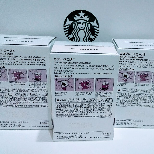 Starbucks Coffee(スターバックスコーヒー)のORIGAMI  15袋 ドリップコーヒー 食品/飲料/酒の飲料(コーヒー)の商品写真