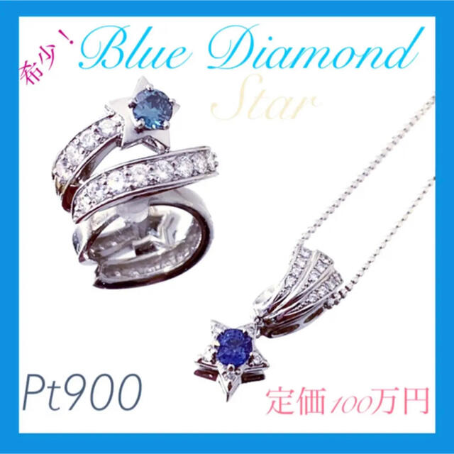 ブルーダイヤモンド♡スターモチーフ エタニティリング&ネックレス ... 6番 美品 K18 WG ブルーダイヤ リング ■ 17号 ホワイトゴールド