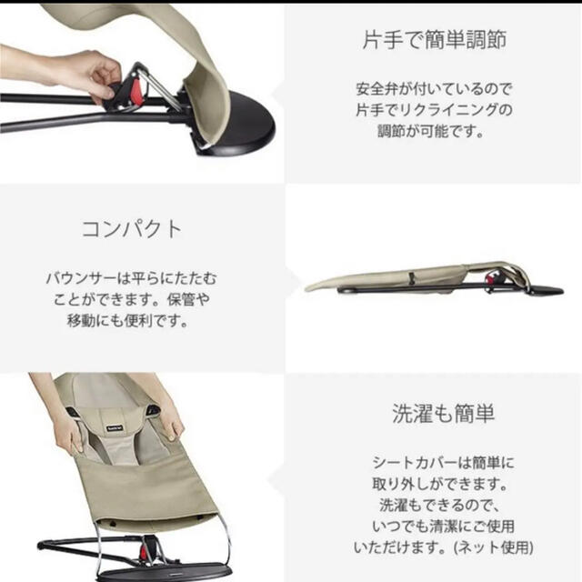 BABYBJORN(ベビービョルン)のベビービョルン　バウンサー　メッシュ　ブラック キッズ/ベビー/マタニティの寝具/家具(その他)の商品写真