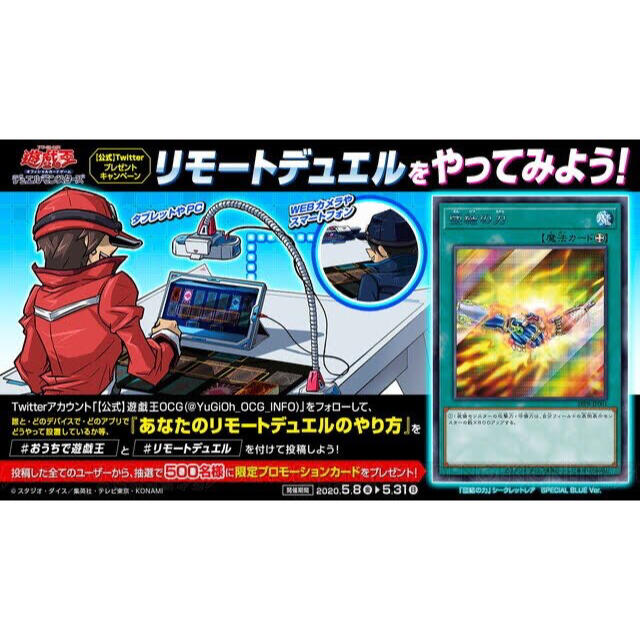 豪華ラッピング無料 SPECIAL シークレットレア 団結の力 BLUE 未開封 ver. シングルカード