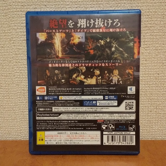 PlayStation4(プレイステーション4)のGOD EATER 3（ゴッドイーター3） PS4 エンタメ/ホビーのゲームソフト/ゲーム機本体(家庭用ゲームソフト)の商品写真