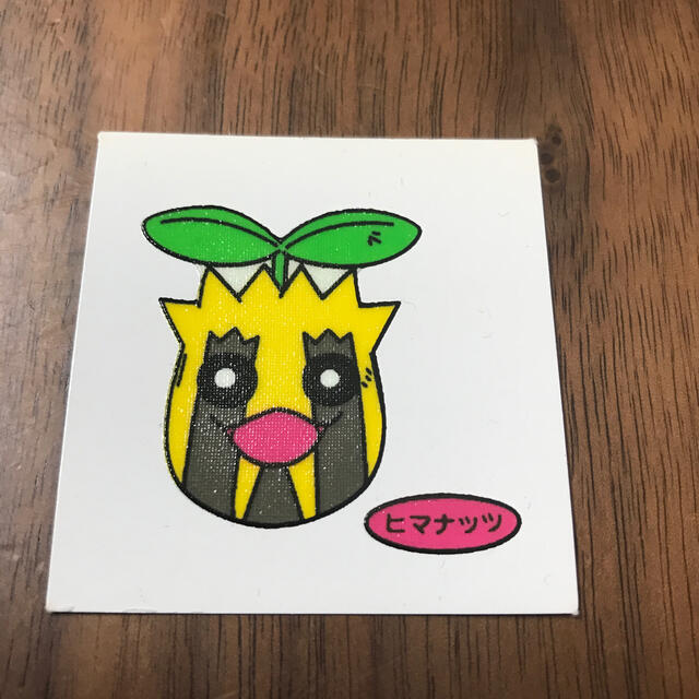 ポケモン 4 ポケモンデコキャラシール ヒマナッツの通販 By りみ S Shop ポケモンならラクマ