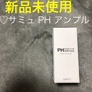 ♡新品未使用　サミュ ph アンプル(美容液)