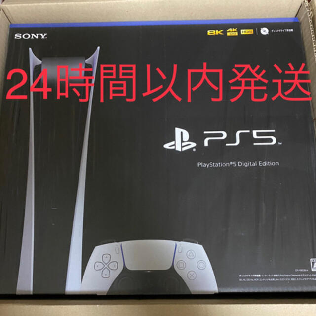 PS5 デジタルエディション　 PS5 CFI-1000B01