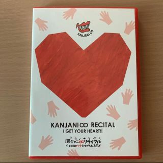 関ジャニ∞ リサイタル お前のハートをつかんだる!! DVD(ミュージック)