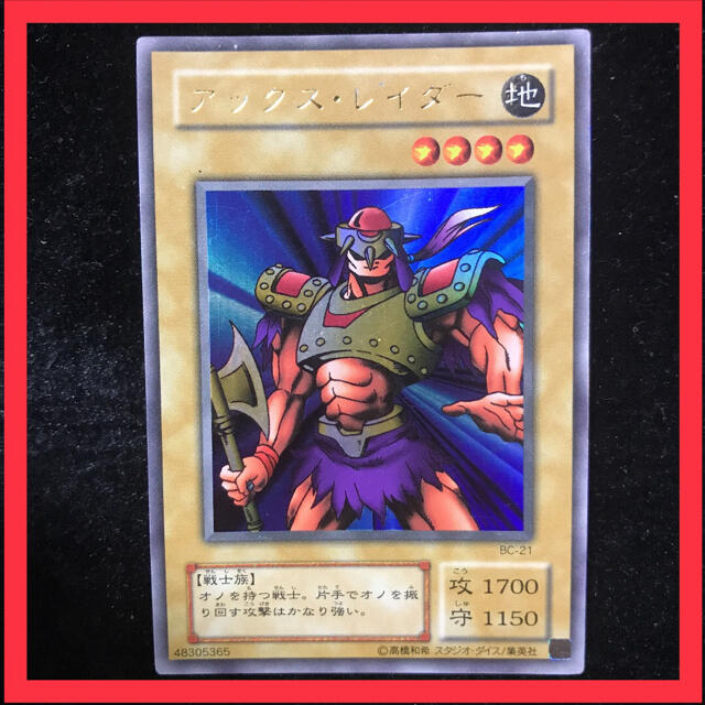 遊戯王 遊戯王 遊戯王 アックス レイダー 2期 ウルトラの通販 By Jun S Shop ユウギオウならラクマ 遊戯王 遊戯王 遊戯王 アックス レイダー 2期 ウルトラの通販 By Jun S Shop ユウギオウならラクマ