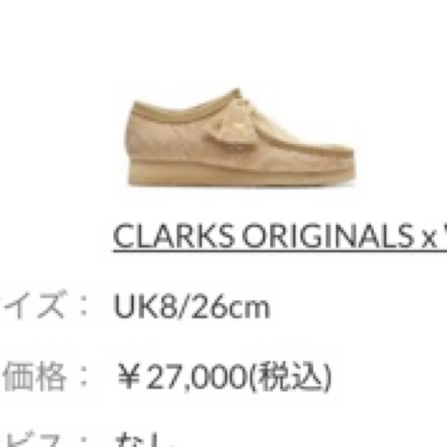 CLARKS ORIGINALS X WU WEAR WALLABEE LOW - ローファー/革靴