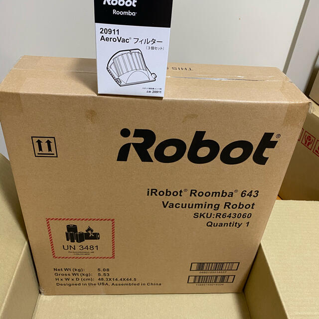 iRobot(アイロボット)の新品未開封　ルンバ643 フィルター3個付 スマホ/家電/カメラの生活家電(掃除機)の商品写真