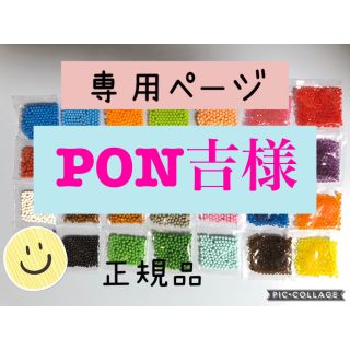 エポック(EPOCH)のアクアビーズ☆100個入り×9袋（PON吉様専用）(知育玩具)