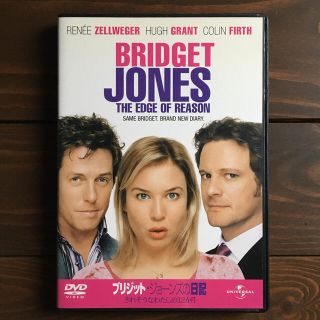 ブリジット・ジョーンズの日記　きれそうなわたしの12か月 DVD(舞台/ミュージカル)